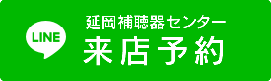 公式LINE
