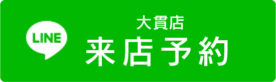 公式LINE